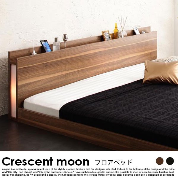 北欧ベッド フロアベッド Crescent moon【クレセントムーン】ベッドフレームのみ シングル - ソファ・ベッド通販 nuqmo【ヌクモ】