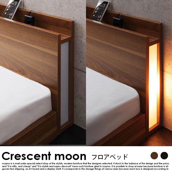 フロアベッド Crescent moon【クレセントムーン】ベッドフレームのみ セミダブル - ソファ・ベッド通販 nuqmo【ヌクモ】