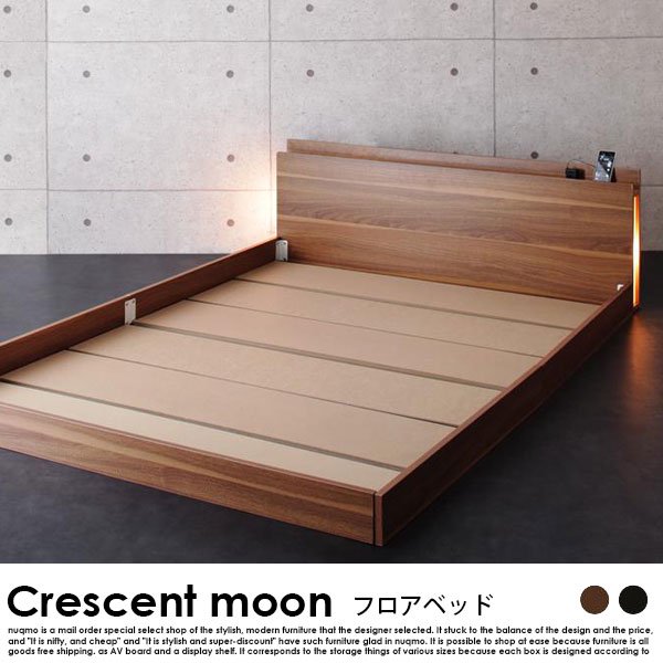 フロアベッド Crescent moon【クレセントムーン】ベッドフレームのみ