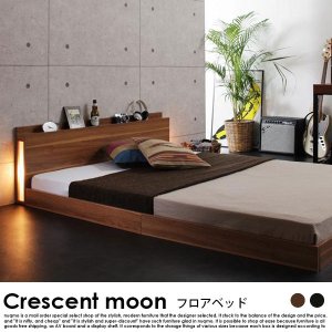  フロアベッド Crescent moon【クレセントムーン】プレミアムポケットコイルマットレス付 セミダブル