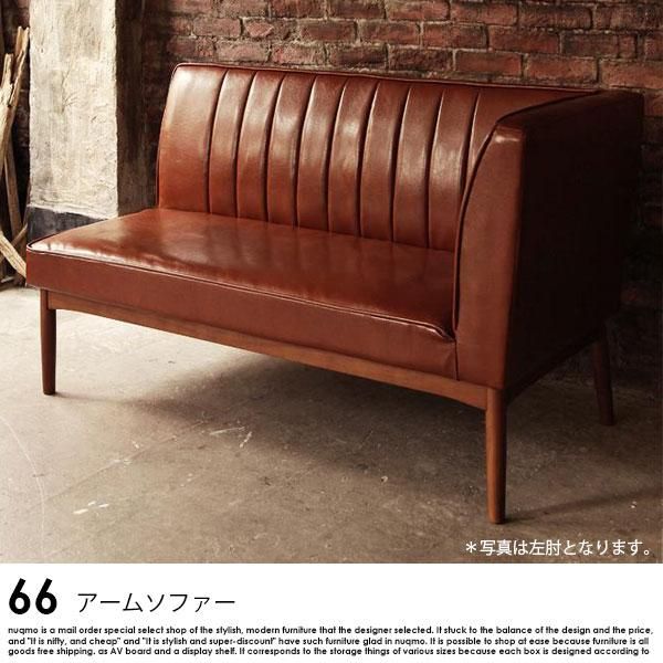 ブルックリンスタイルソファ 66【ダブルシックス】 レザーアームソファ - ソファ・ベッド通販 nuqmo【ヌクモ】 ブルックリンスタイルソファ 66【ダブルシックス】 レザーアームソファ - ソファ・ベッド通販 nuqmo【ヌクモ】