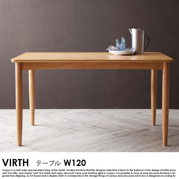 西海岸スタイルリビングダイニング VIRTH【ヴァース】ダイニングテーブル(W120cm) の商品写真