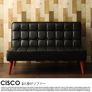 ビンテージスタイルソファ CISCO【シスコ】2人掛けソファレザーソファの商品写真