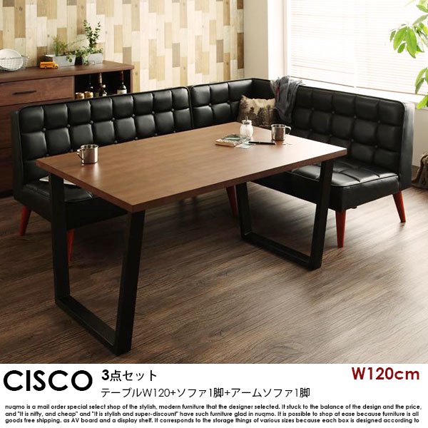 ビンテージスタイルリビングダイニングテーブルセット CISCO【シスコ