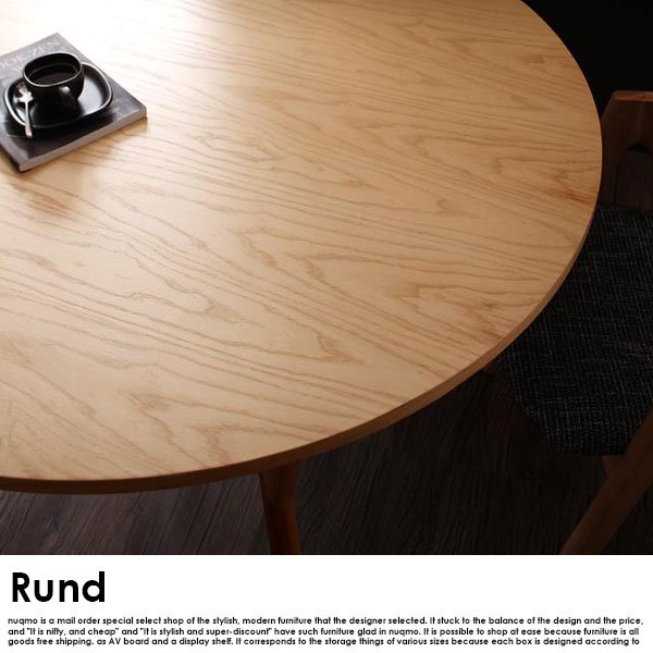 北欧モダンデザインダイニングテーブルセット Rund【ルント】3点セット(ダイニングテーブル+チェア2脚) 直径120 2人用 の商品写真その8