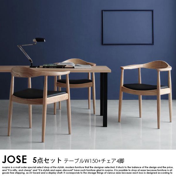 北欧モダンデザインダイニングテーブルセット JOSE【ジョゼ】5点セット