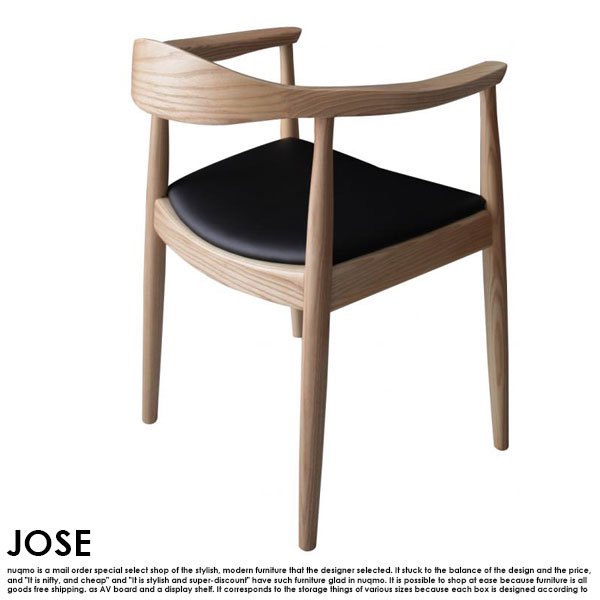 北欧モダンデザインダイニングテーブルセット JOSE【ジョゼ】5点セット