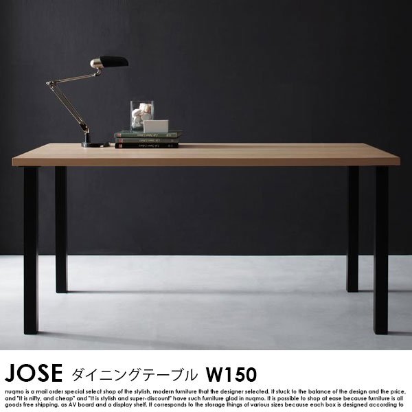 北欧モダンデザインダイニング JOSE【ジョゼ】ダイニングテーブル