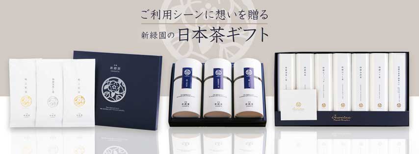 ご贈答用（ギフト）高級緑茶のティーバッグ｜日本専門店 新緑園