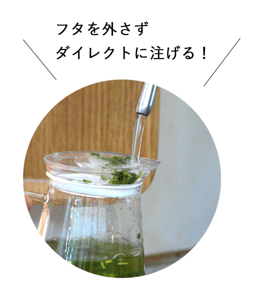 HARIOフィルタートップポット(450ml)・特撰煎茶セット