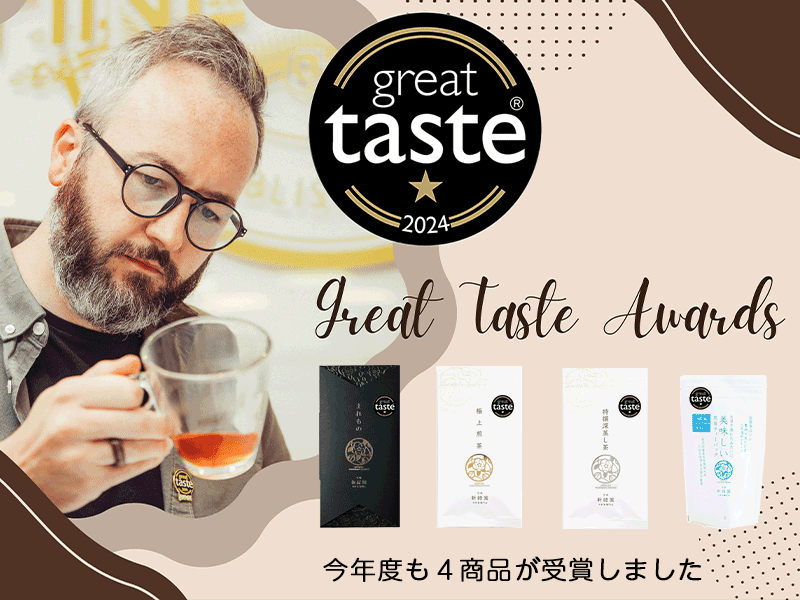 Great Taste Awards2024ǰޤޤΡ˾㡦񿼾㡦޿ܤ޻줿ߤ̣ƥХå