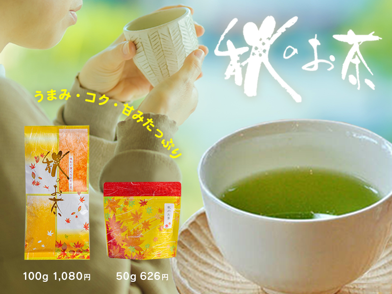 美味しい日本茶の通販・お取り寄せなら日本茶専門店 新緑園