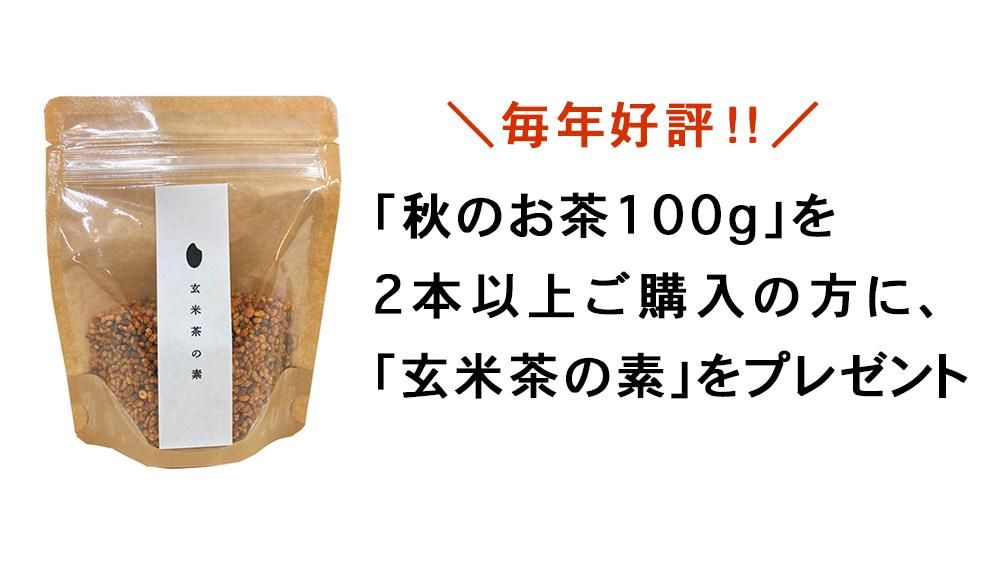 美味しい日本茶の通販・お取り寄せなら日本茶専門店 新緑園