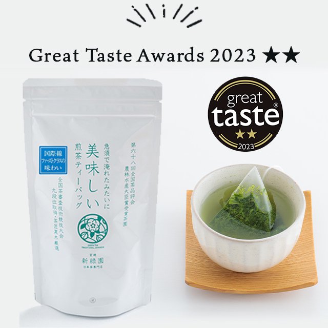 【ネコポス】Great Taste Awards 2023 受賞記念セット (まれもの,急須TB,極上煎茶,特撰深蒸し茶）※数量限定：新緑園のお茶