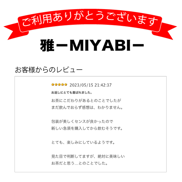 MIYABI MI100ۡбΤ
