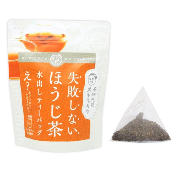 失敗しないほうじ茶水出しティーバッグ（4g×15p） 美味しい日本茶のお 