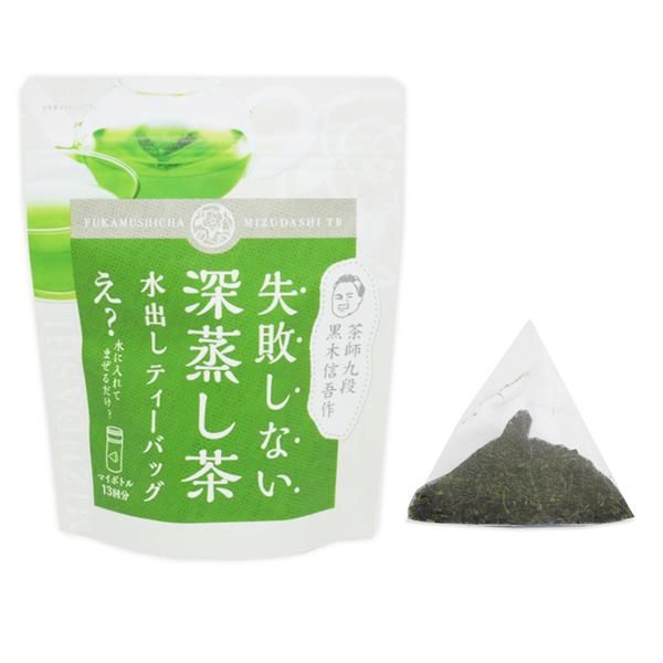 失敗しない深蒸し茶水出しティーバッグ（4g×13p） 美味しい日本茶・緑茶