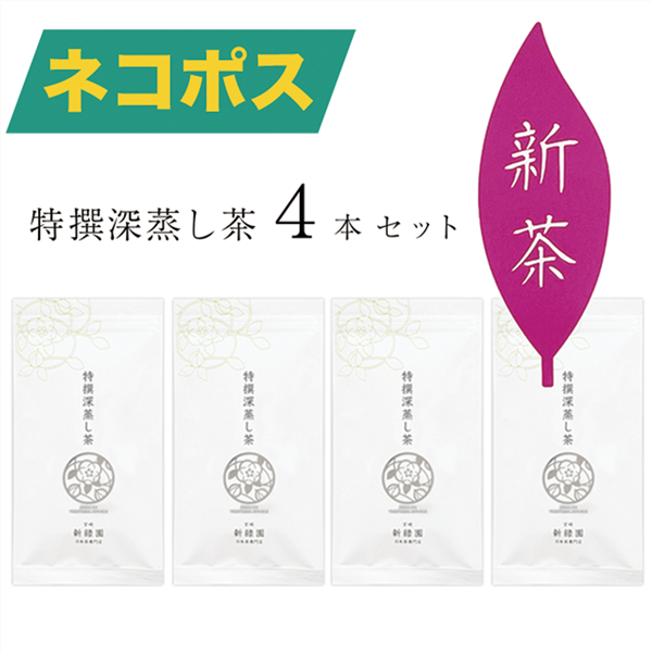 上煎茶 - 煎茶、ぐり茶など日本茶、緑茶のお取り寄せ、通販なら 上煎茶 - 煎茶、ぐり茶など日本茶、緑茶のお取り寄せ、通販なら