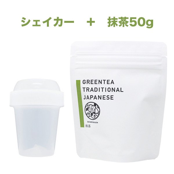 ミニシェイカーと選べる粉末茶セット－美味しい日本茶・緑茶のお