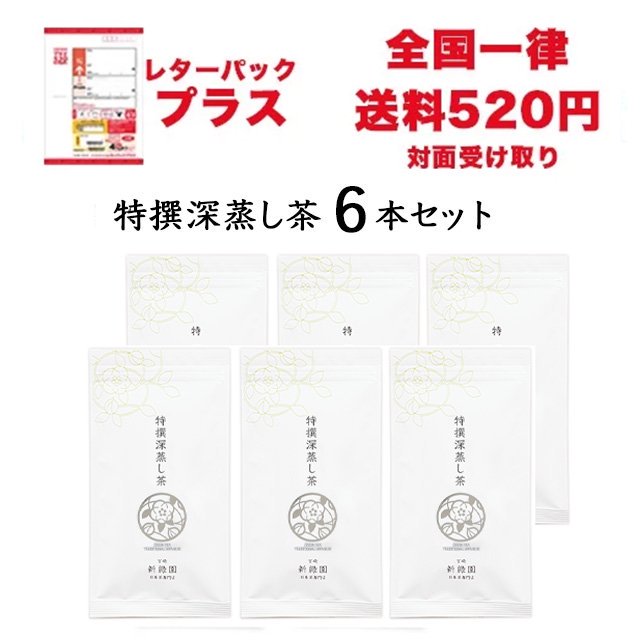 ネコポス・レターパックライト対応商品 ｜美味しい日本茶・緑茶のお取り寄せ・通販専門店 新緑園