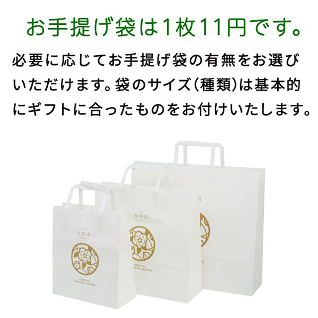 急須で淹れたみたいに美味しい煎茶ティーバッグ」ギフトセット