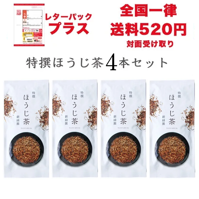 特撰白折茶８本セット【レターパックプラス】美味しい日本茶通販