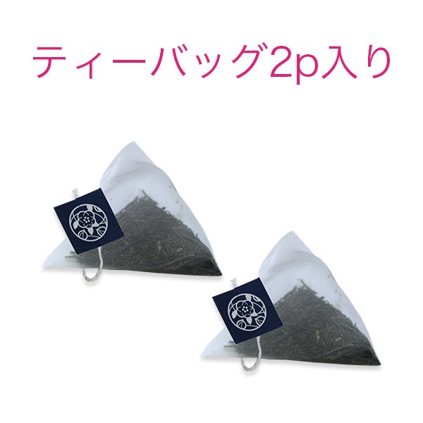 【名入れ&メッセージ】日本茶プチギフト5個セット ※6セット(30個)以上からの受注：新緑園のお茶