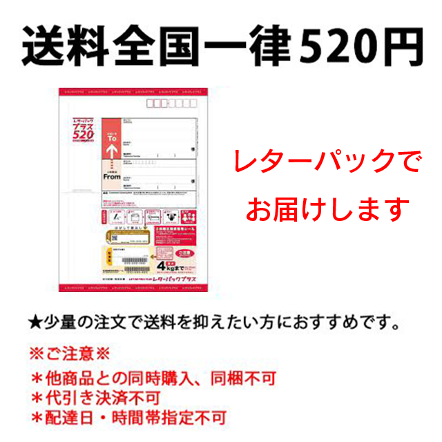 特撰白折茶８本セット【レターパックプラス】美味しい日本茶通販