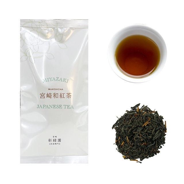 宮崎和紅茶(茶葉)80g:新緑園のお茶