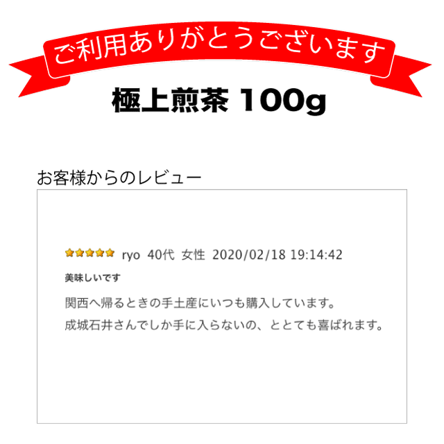 極上煎茶100ｇ【SN15】美味しい日本茶・緑茶のお取り寄せ・通販 新緑園