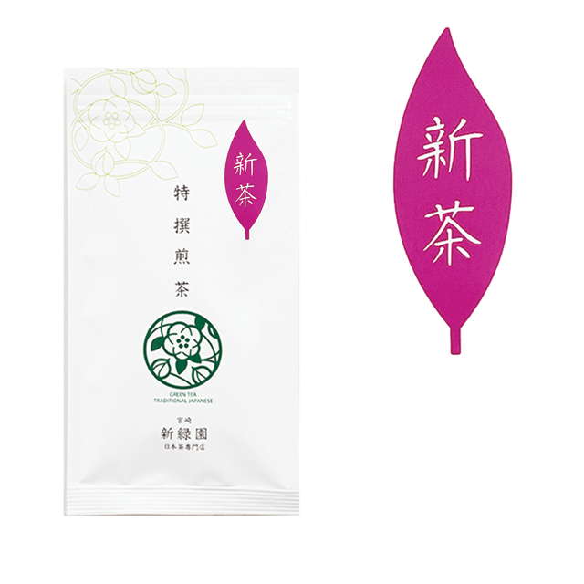 特撰煎茶100ｇ【SN10】美味しい日本茶・緑茶のお取り寄せ・通販｜専門 