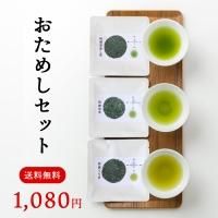 <img class='new_mark_img1' src='https://img.shop-pro.jp/img/new/icons14.gif' style='border:none;display:inline;margin:0px;padding:0px;width:auto;' />※ご予約受付中!送料無料おためしセット【茶葉】各20g