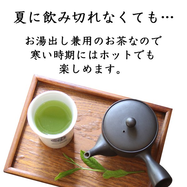 夏限定煎茶「夏茶だより」 - 美味しい日本茶・緑茶・お茶の通販・お取り寄せ｜日本茶専門店 新緑園