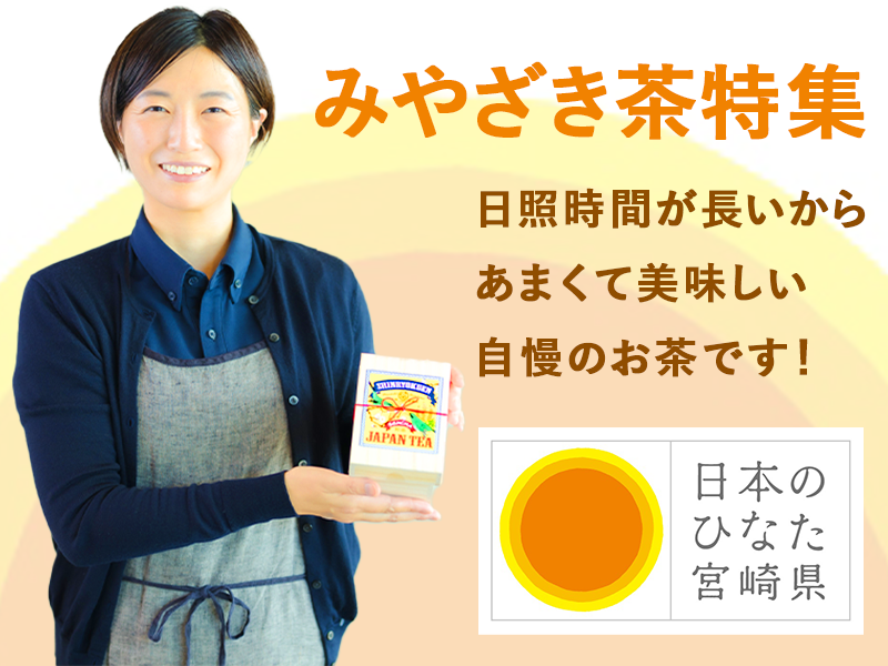 お茶っ葉オーダーページ 美味しい日本茶・緑茶・お茶の通販・お取り寄せ|日本茶専門店