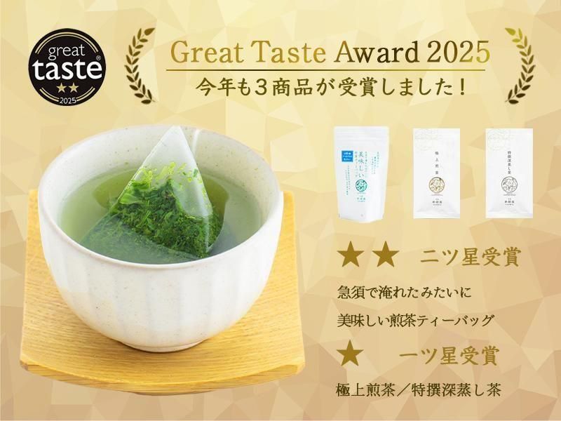 美味しい日本茶・緑茶・お茶の通販・お取り寄せ｜日本茶専門店