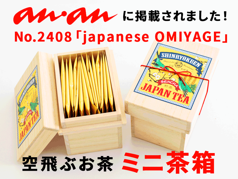 美味しい日本茶・緑茶・お茶の通販・お取り寄せ|日本茶専門店 美味しい日本茶・緑茶・お茶の通販・お取り寄せ|日本茶専門店