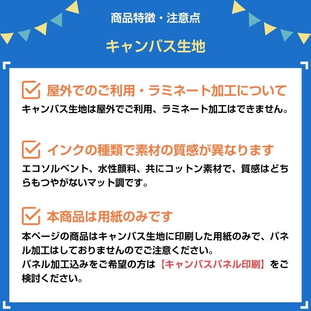 パネル生地オーダーページ④ （オーダーページ 2/8 新聞チワワ パネル 