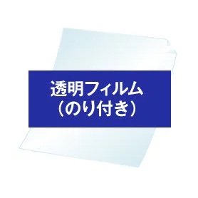 クリア コレクション ポスター 大判