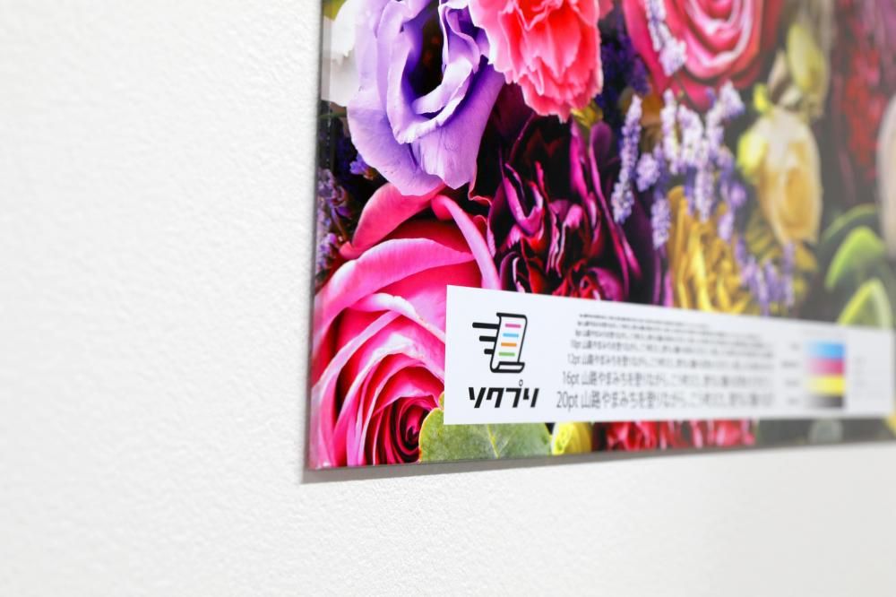 アルミ複合板 巻き込み加工 - 大判出力 ポスター印刷の【ソクプリ