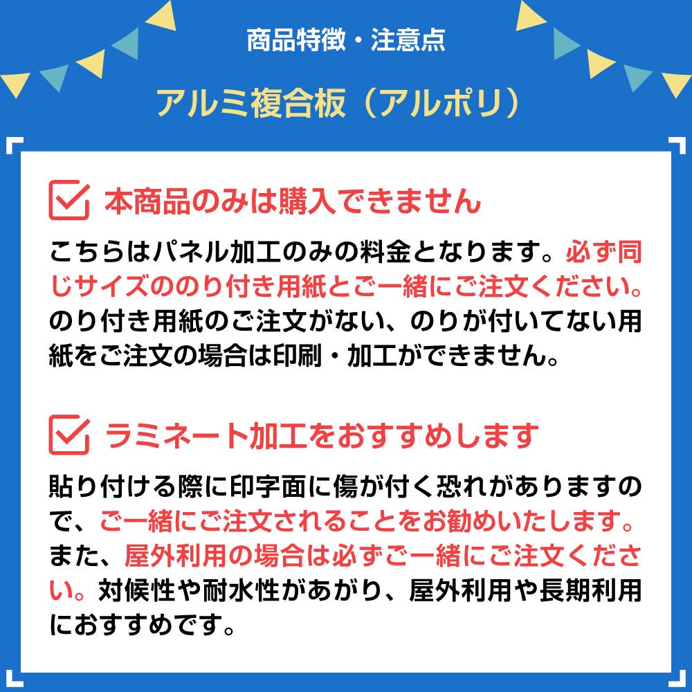 アルミ複合板（アルポリ） - 大判出力 ポスター印刷の【ソクプリ】激安、即日発送で高品質プリント