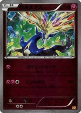 Pokemon ゼルネアス トレカ通販 遊戯王通販 販売のdrawstage ドローステージ