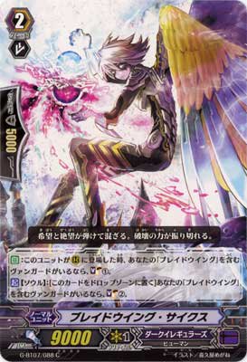 Vg ブレイドウイング サイクス トレカ通販 遊戯王通販 販売のdrawstage ドローステージ