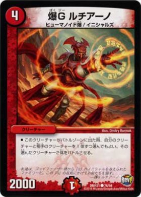 Dm 爆g ルチアーノ トレカ通販 遊戯王通販 販売のdrawstage ドローステージ