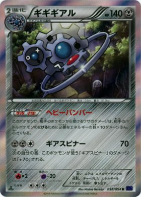 決算セール中 Pokemon ギギギアル トレカ通販 遊戯王通販 販売のdrawstage ドローステージ