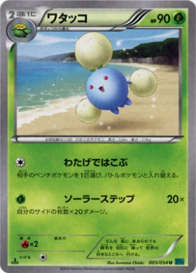 Pokemon ワタッコ トレカ通販 遊戯王通販 販売のdrawstage ドローステージ