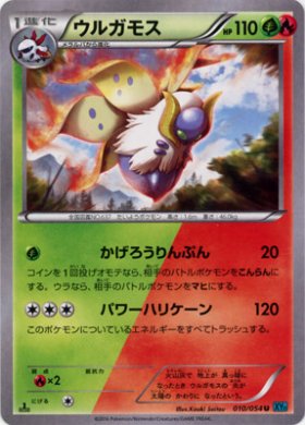 Pokemon ウルガモス トレカ通販 遊戯王通販 販売のdrawstage ドローステージ