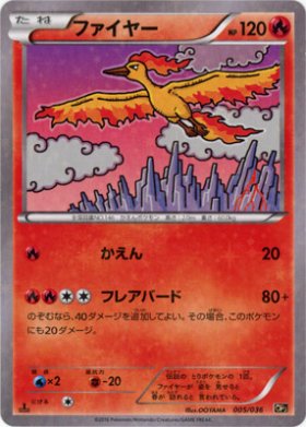 Pokemon ファイヤー トレカ通販 遊戯王通販 販売のdrawstage ドローステージ