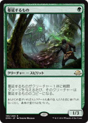 Mtg 蔓延するもの トレカ通販 遊戯王通販 販売のdrawstage ドローステージ