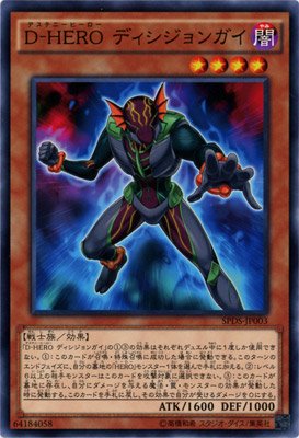 決算セール中 ｄ ｈｅｒｏディシジョンガイ トレカ通販 遊戯王通販 販売のdrawstage ドローステージ