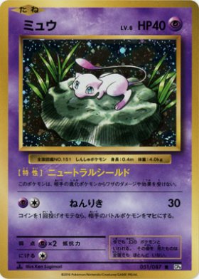 Pokemon ミュウ トレカ通販 遊戯王通販 販売のdrawstage ドローステージ